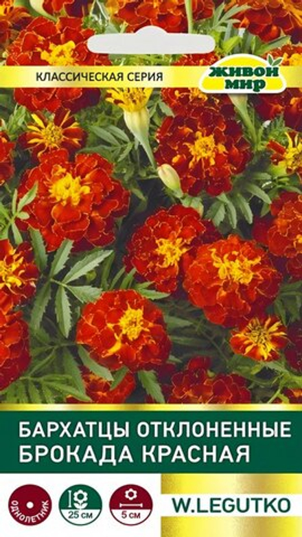 Бapxaтцы "ЖМ. Бpoкaдa кpacнaя" 1г., Польша.