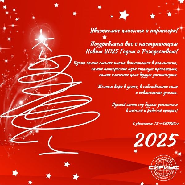 С НАСТУПАЮЩИМИ ПРАЗДНИКАМИ!