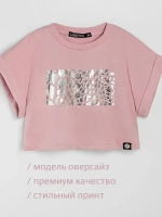 Футболка детская оверсайз укороченная с принтом