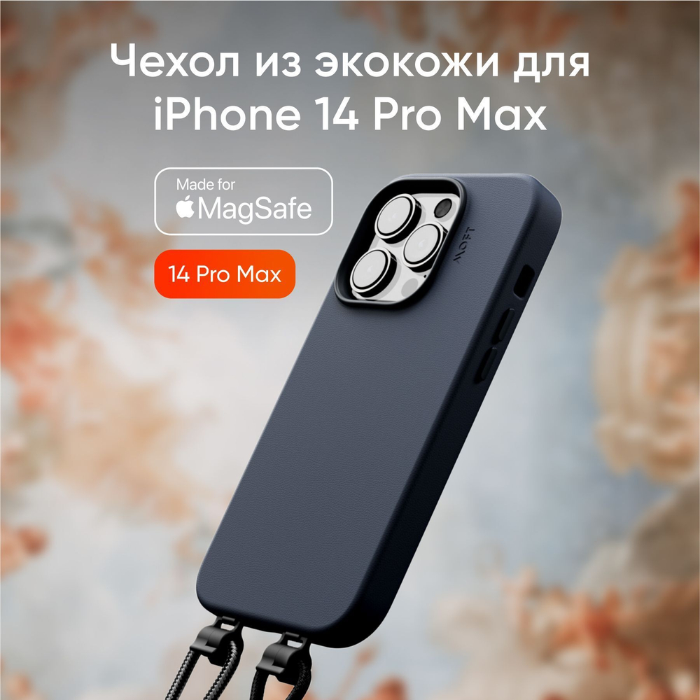 MagSafe чехол из экокожи MOFT Snap Phone Case для iPhone 14 Pro Max l Коричневый
