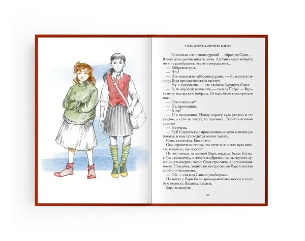 Школа дорог и мостов. Семь прях. Книга седьмая