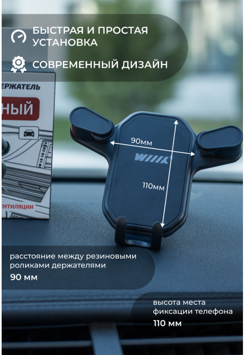 Автомобильный держатель для телефона в воздуховод Wiiix