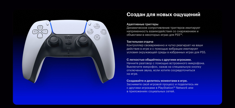 Игровая приставка Sony PlayStation 5 (CFI-1208A) с дисководом, беспроводной контроллер DualSense в комплекте