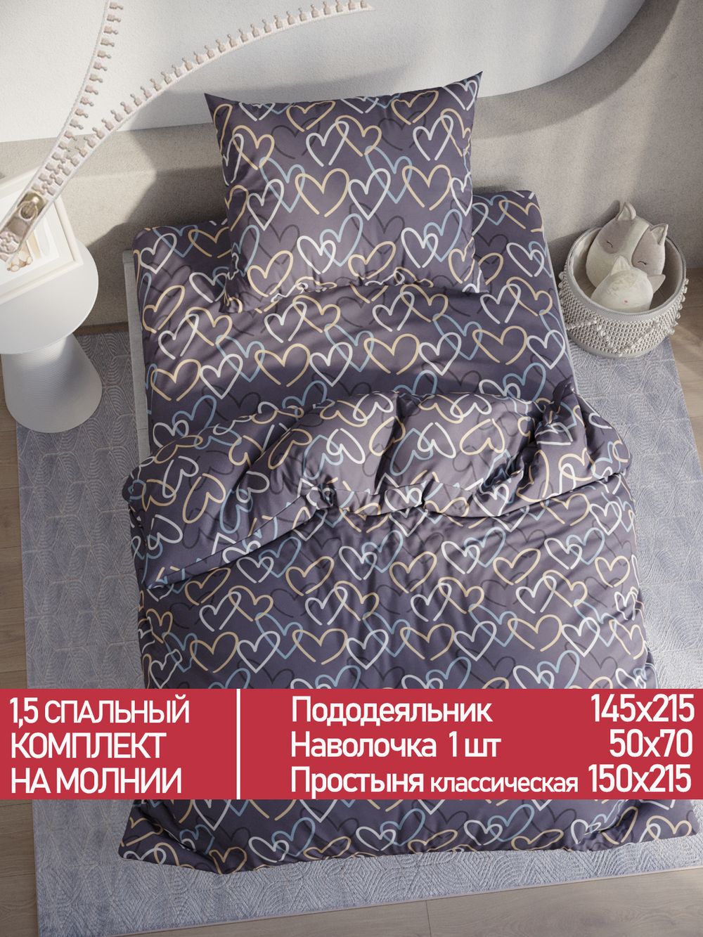 Постельное белье Полисатин Мечта "Юнона" 1,5-сп Наволочка 50х70 см 1 шт Простынь 150x215 смПододеяльник 145x215 см