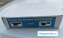 Багажник Крепыш на рейлинги с крыловидной дугой 130 см.