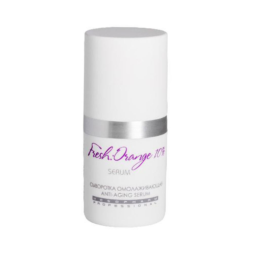 Омолаживающая сыворотка 10% Mesopharm Professional Fresh Orange Serum 15мл