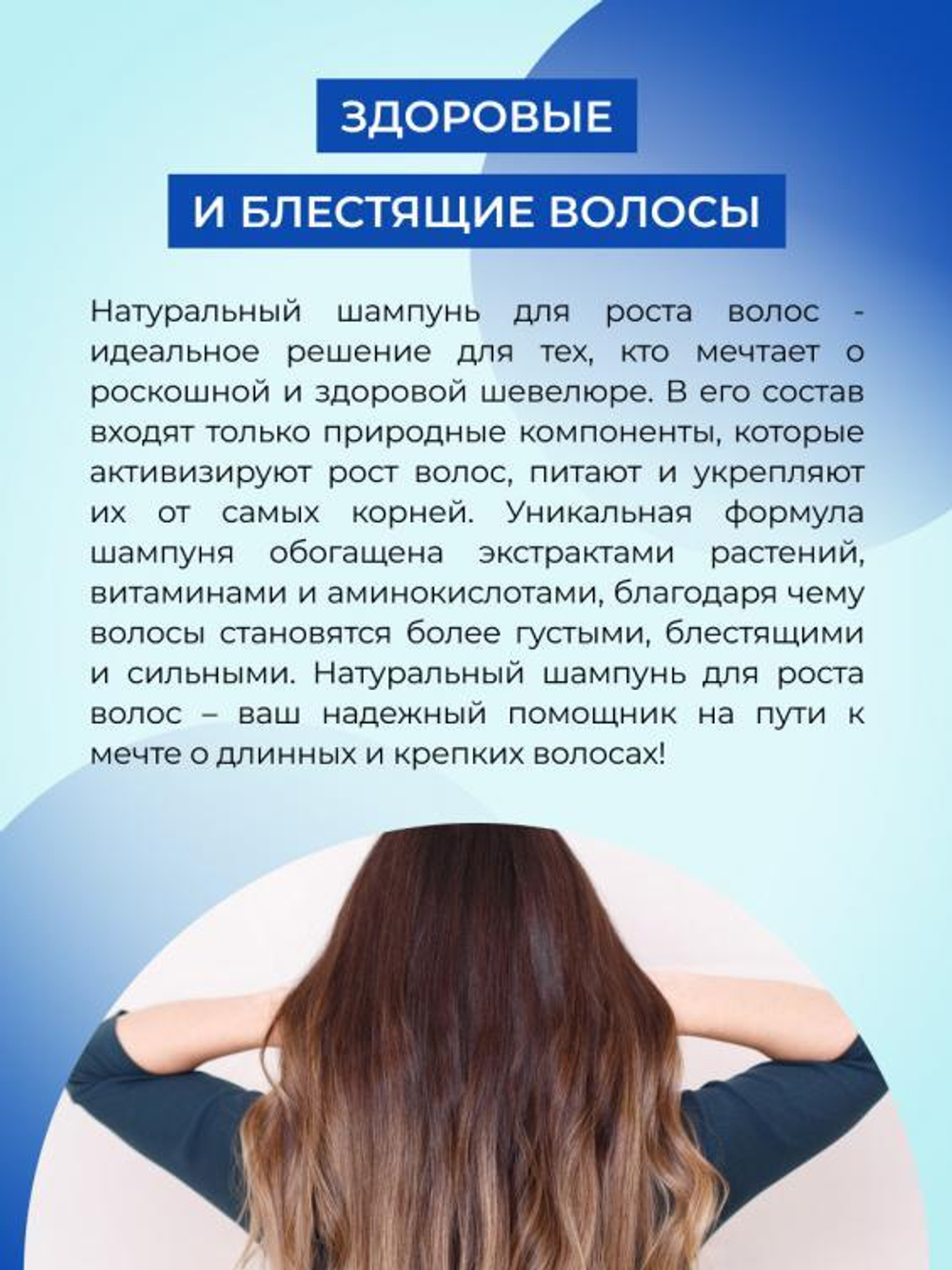 Шампунь для волос Siberina "Для роста волос", 200 мл