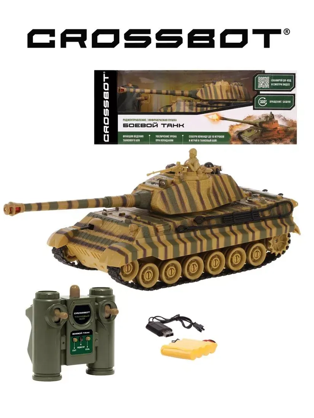 Танк на пульте управления «King Tiger Германия»
