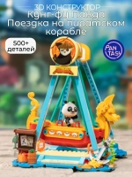 3Д Конструктор Кунг-фу Панда Поездка на пиратском корабле