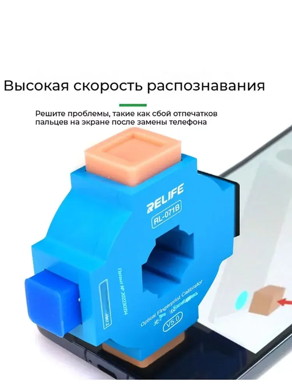 инструмент для ремонта Калибратор отпечатка действительно RELIFE RL-071B V5.0 4 в 1