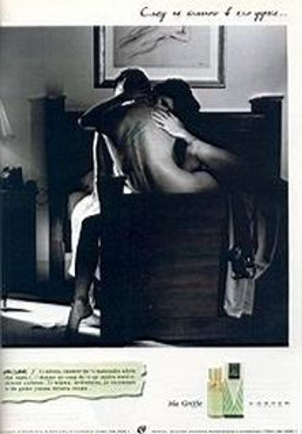 Carven Ma Griffe Eau de Parfum (Vintage)