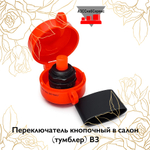 Переключатель кнопочный в салон (тумблер) ВЗ