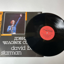 Винтажная виниловая пластинка LP Дэвид Боуи, David Bowie, Человек Со Звезд Starman (СССР 1990)