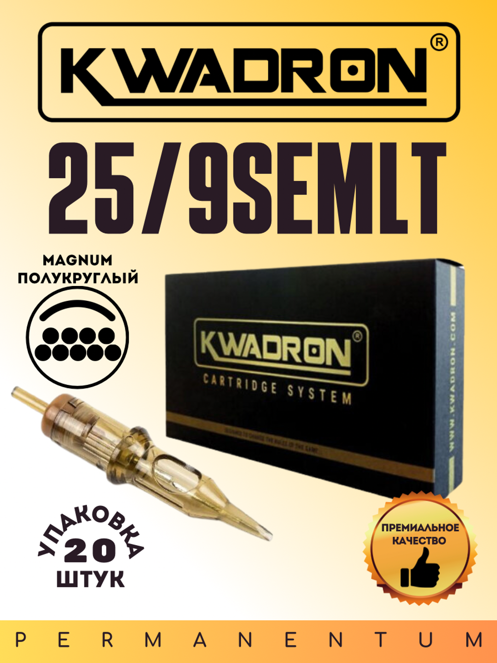 Картридж для татуажа "KWADRON Soft Edge Magnum 25/9SEMLT" упаковка 20 шт.