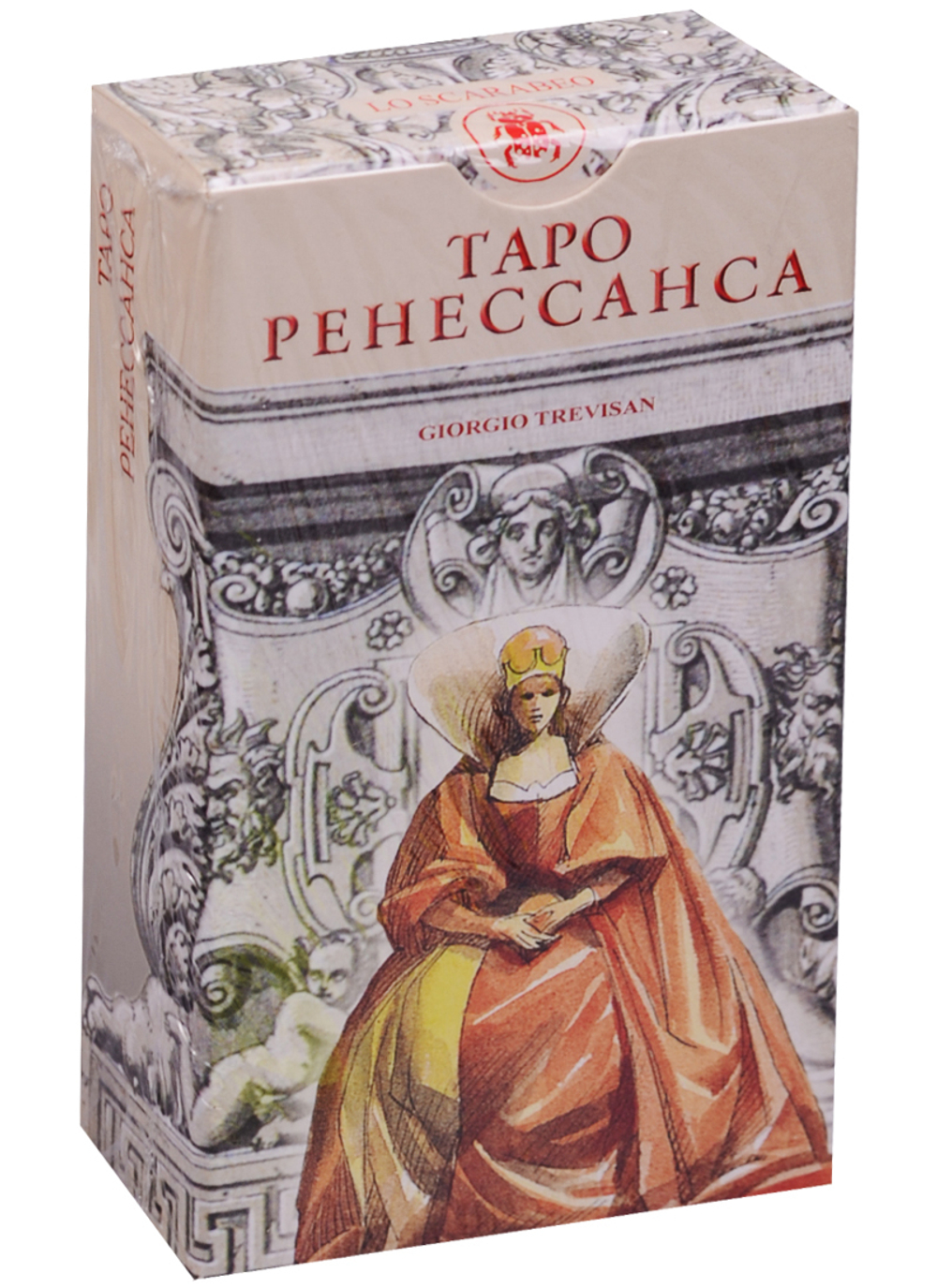 Таро Ренессанса