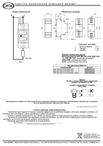 Вольтметр/Амперметр ВАР-М01-083 АС20-450В, Меандр
