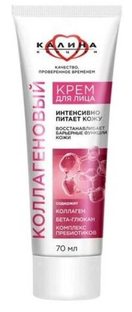 Калина Крем для лица Коллагеновый, с комплексом пребиотиков, 70 мл