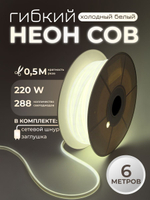 Светодиодная лента COB 5м 220в 288led ip67 Нейтральный белый 4000к