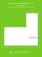 Натяжные потолки 5.7 м2, 2.2 м2, 3.5 м2, 6.8 м2