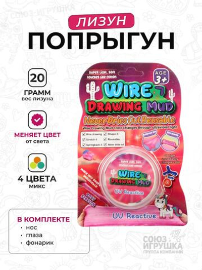 Лизун тянучка меняет цвет от света, фонарик в комплекте, лизун 6 г, с-30771