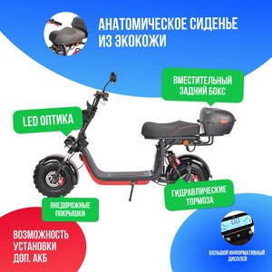 Электроскутер WHITE SIBERIA PRO 4000w 2WD фото №3
