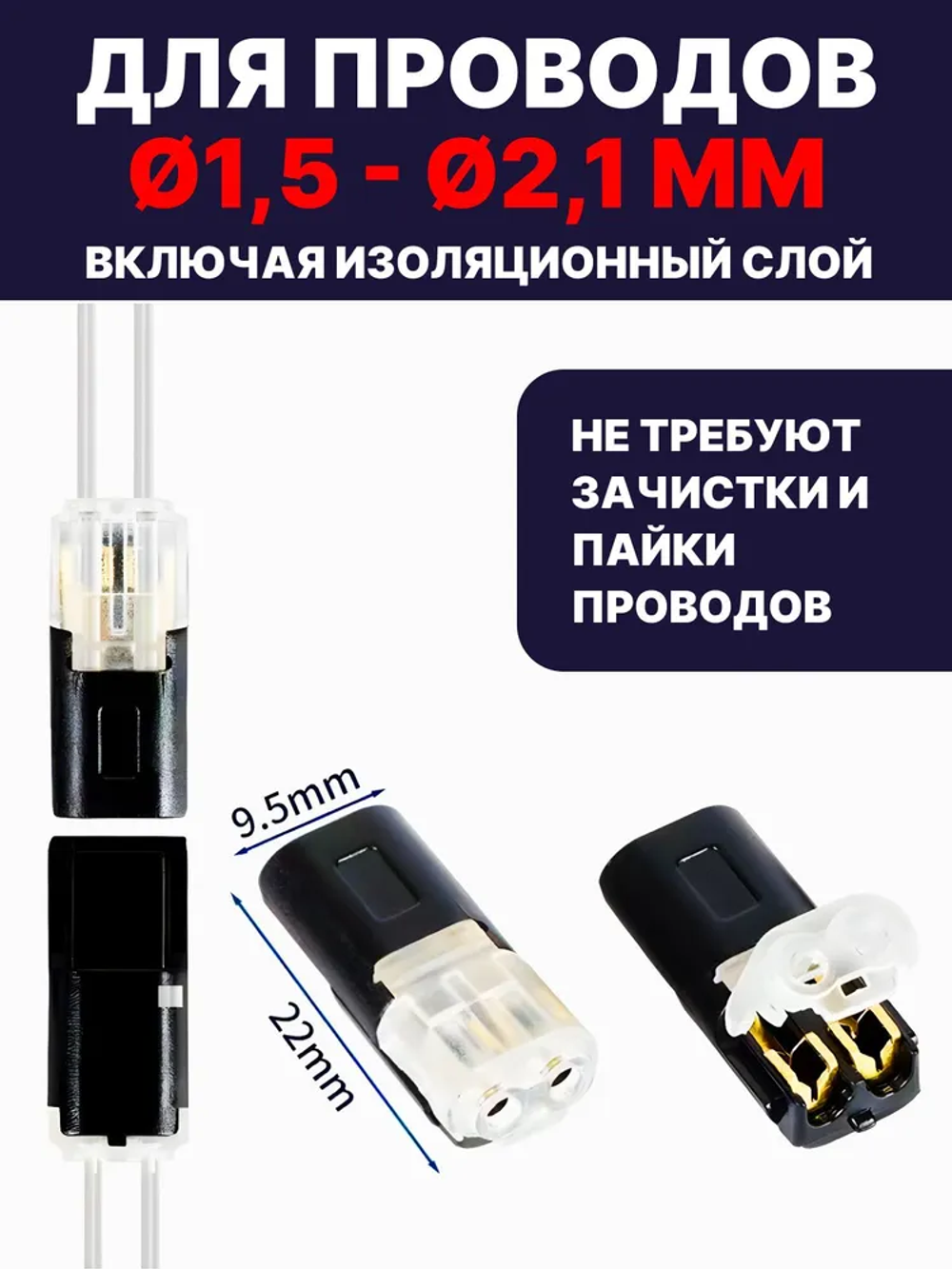 Клеммы соединительные для проводов 2-х контактные проходные 20 шт. Клемма соединительная для проводов