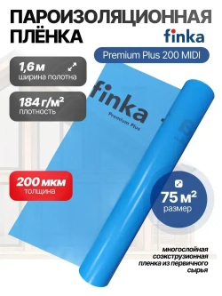 Пароизоляция Finka Premium Plus MIDI, 75м2