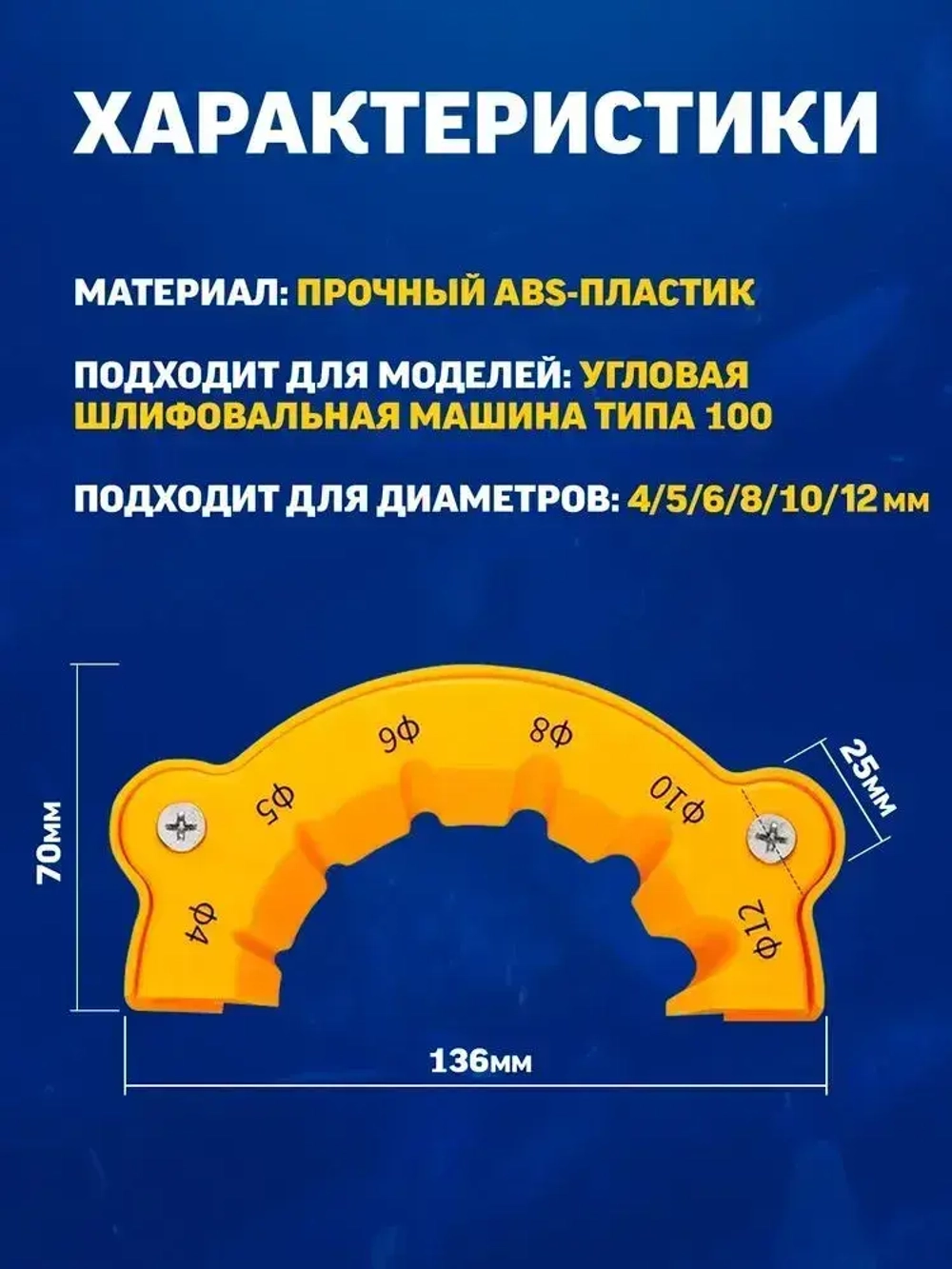 Точилка для сверл из ABS пластика, 4/5/6/8/10/12 мм, подходит для угловой шлифовальной машины 100-115 мм, 1 шт