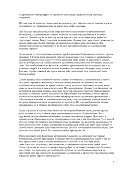 Что должен знать окладчик | Н. А. Зворыкин