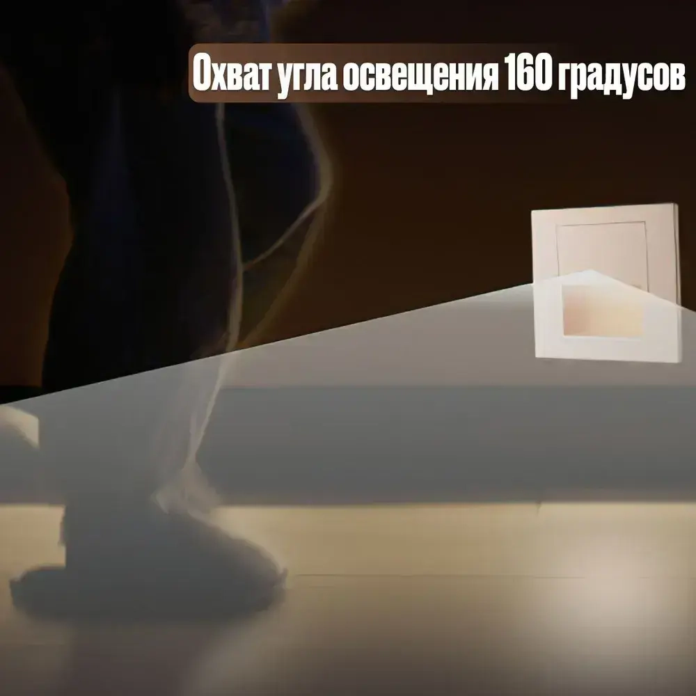 Встраиваемый светильник для лестницы с датчиком движения 2W белый