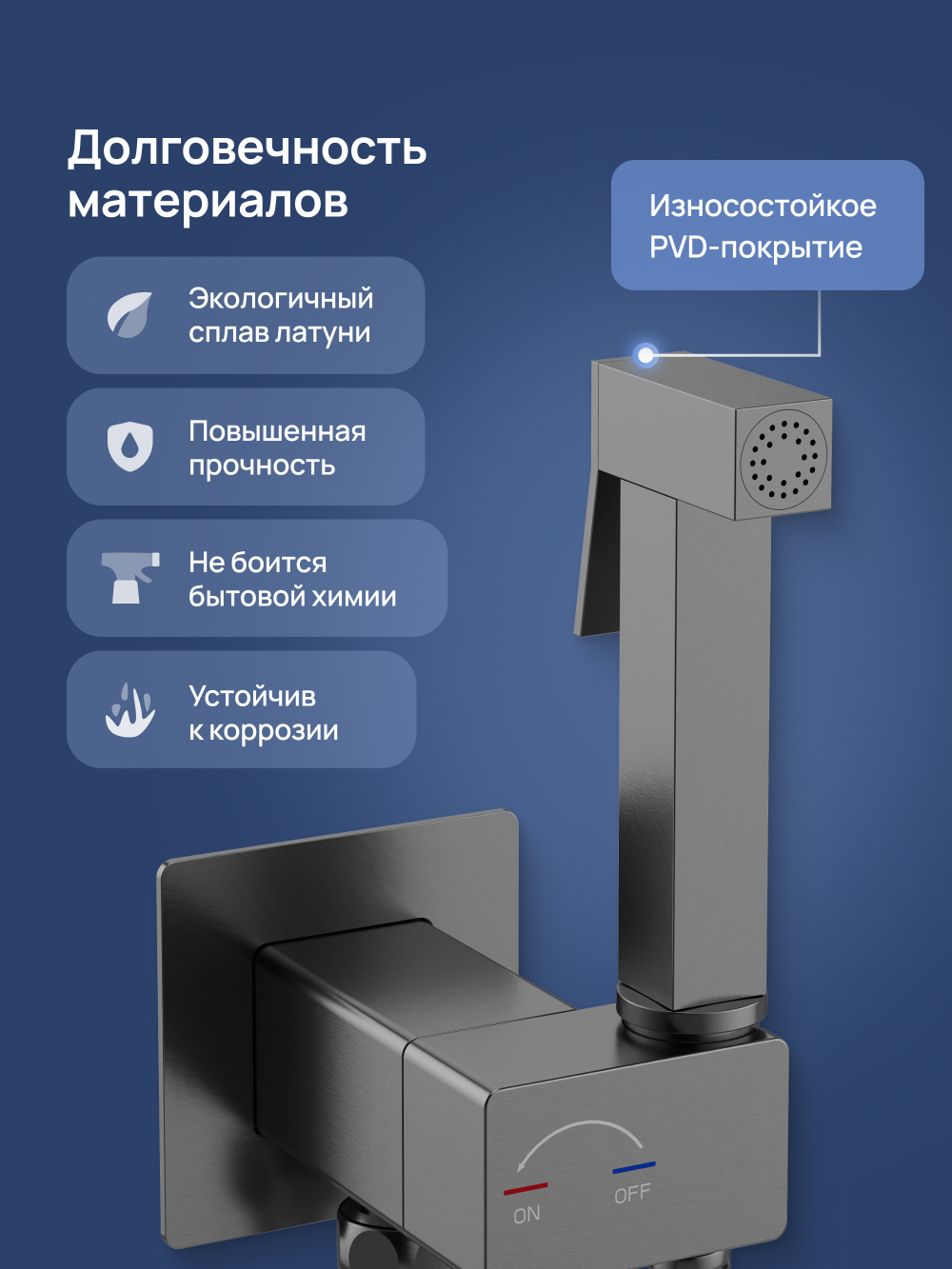 Гигиенический душ STWORKI Карлстад S35151GB со смесителем, С ВНУТРЕННЕЙ ЧАСТЬЮ, вороненая сталь