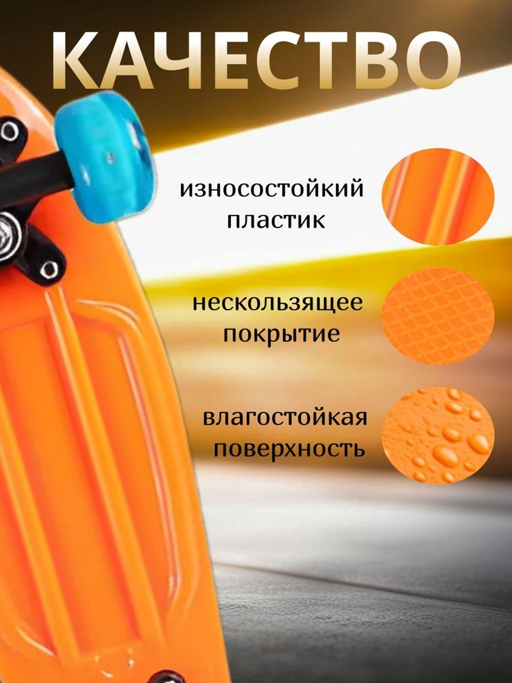 Скейтборд 4-х колесный