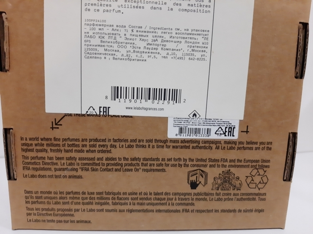 Le Labo Bergamote 22 100ml (Коробка парфюма без слюды, парфюм новый, распаковка для фото)