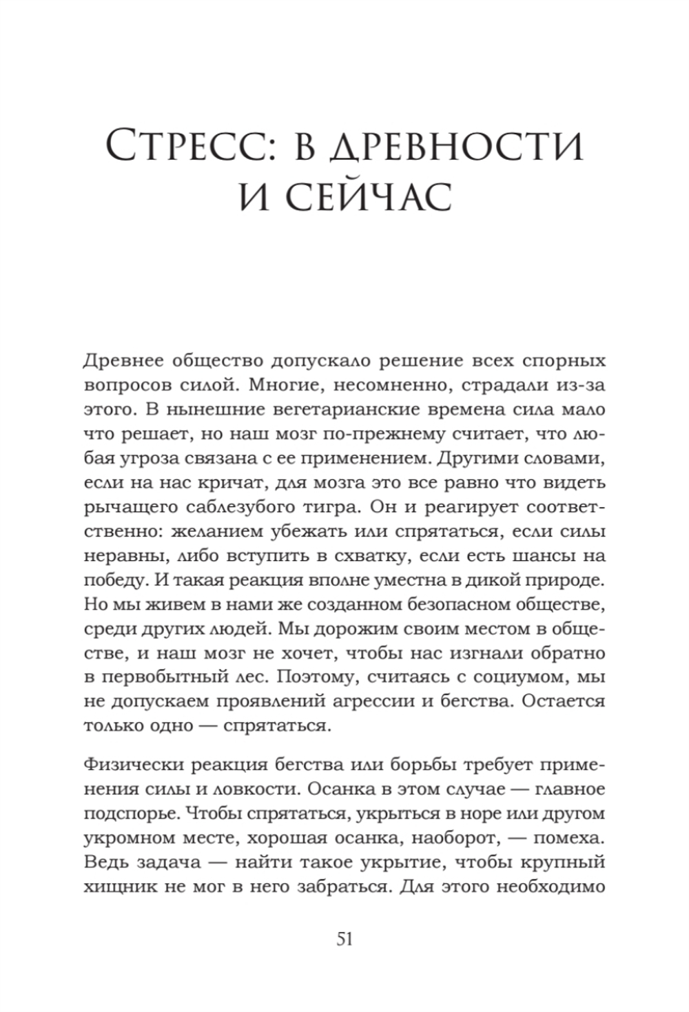 Человек сутулый. Как занятым и ленивым добиться идеальной осанки