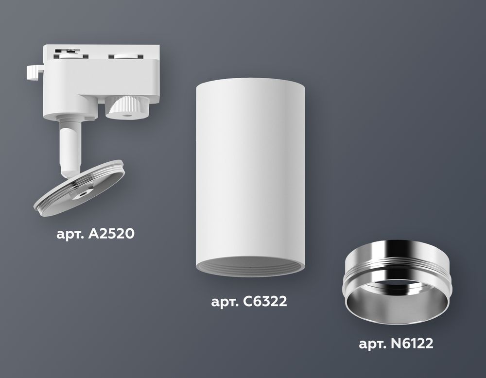 Ambrella Комплект трекового однофазного светильника MR16 Трековые XT6322042