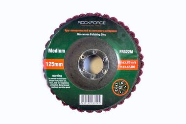 Круг зачистной абразивный 125х22.2мм (красный, max об/мин 12000, средней жесткости) RockForce##Rock FORCE RF-FR522M