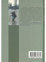 В учениках у реальности. Книга-комменоарий к серии книг "Неопознанная педагогика"