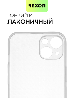 Чехол BROSCORP для Apple iPhone 13 оптом (арт. IP13-CARBONE-WHITE)