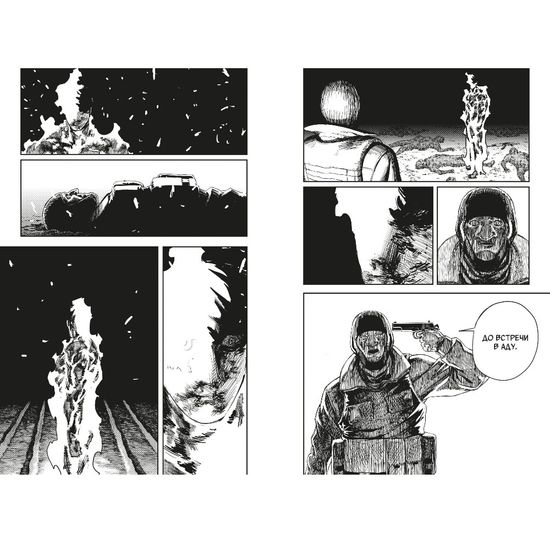 Манга Огненный удар. Книга 4