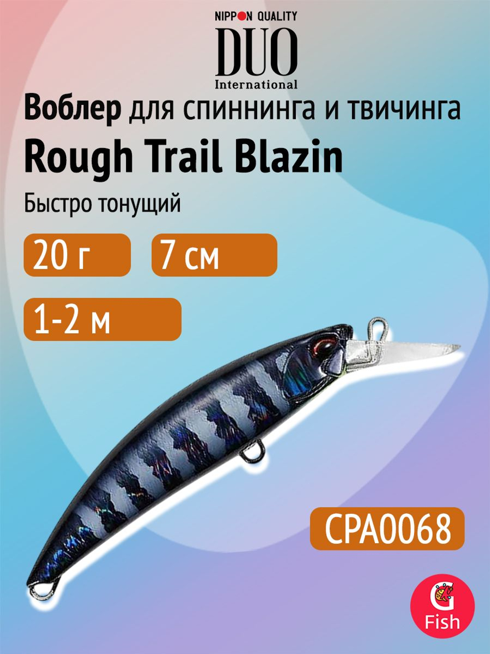 Воблер для рыбалки DUO Rough Trail Blazin 70, ANAZ173 Sagoshi Blue Pink Zebra, 70 мм, 20 г, быстро тонущий, минноу