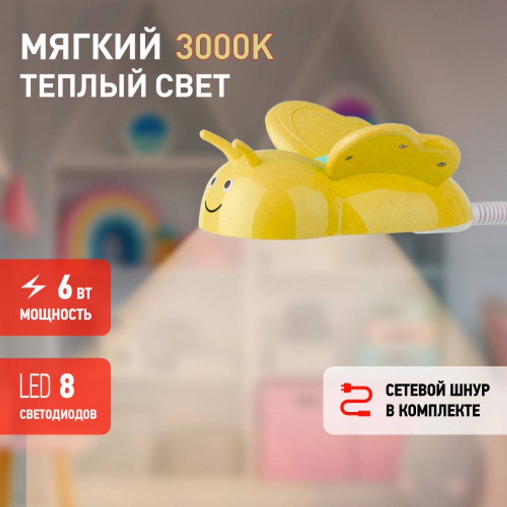 Настольный светильник ЭРА NLED-434-6W-Y светодиодный желтый