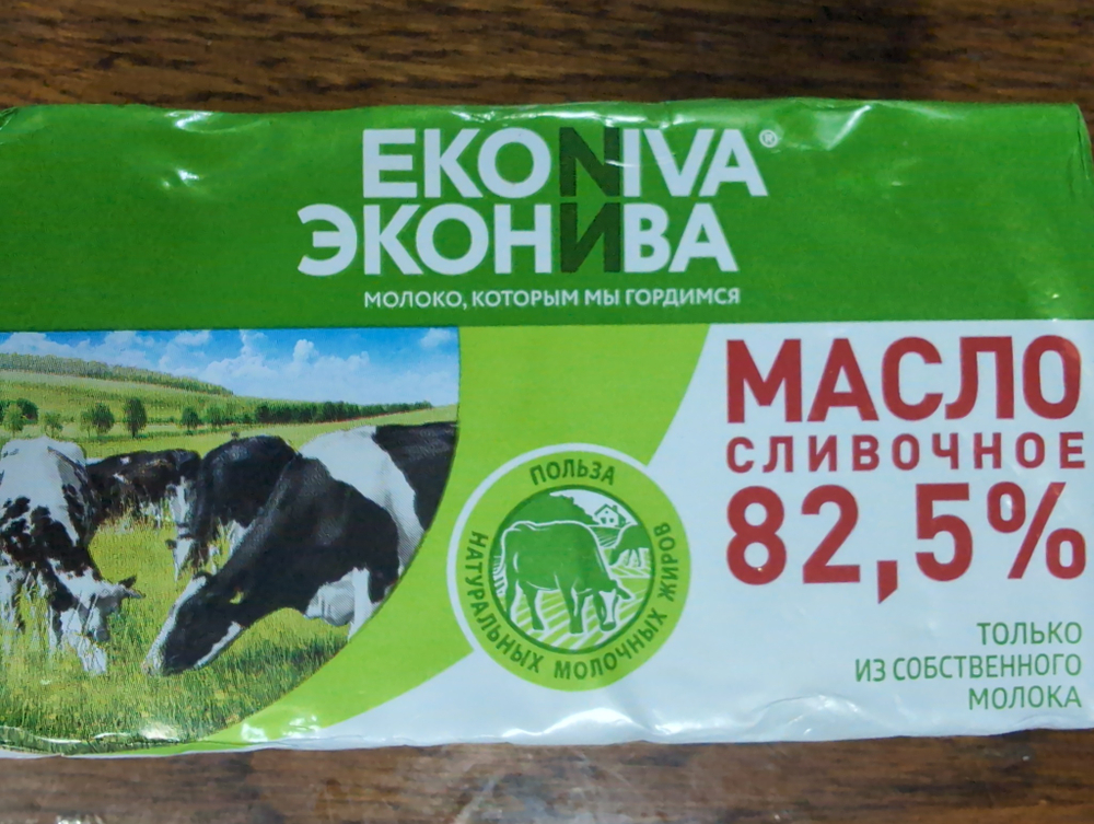 Масло сливочное эконива 82,5% 350г