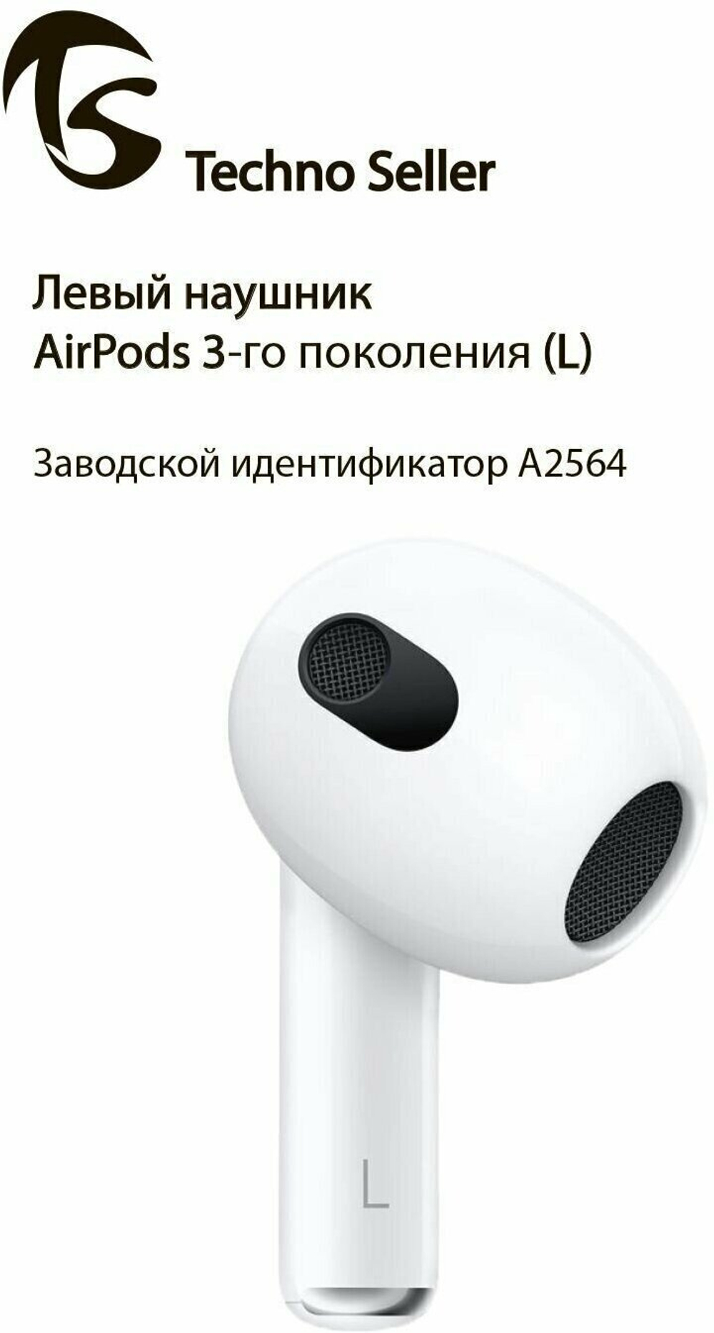 Левый наушник Apple AirPods 3 (L) A2564 RU