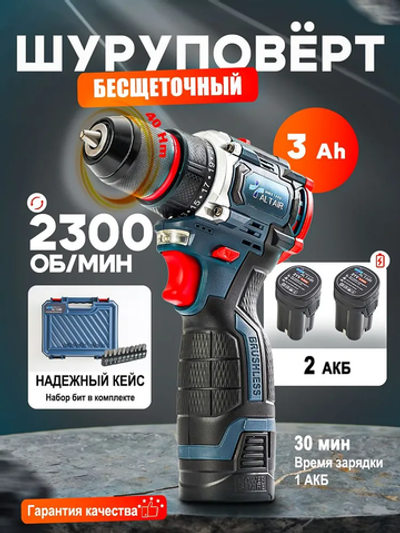 ALITAIR Шуруповерт аккумуляторный, дрель шуруповерт аккумуляторная, бесщеточный (21 B,40 Нм, 2 АКБ Li-ion, 3.0 Ач, 2 скорости)