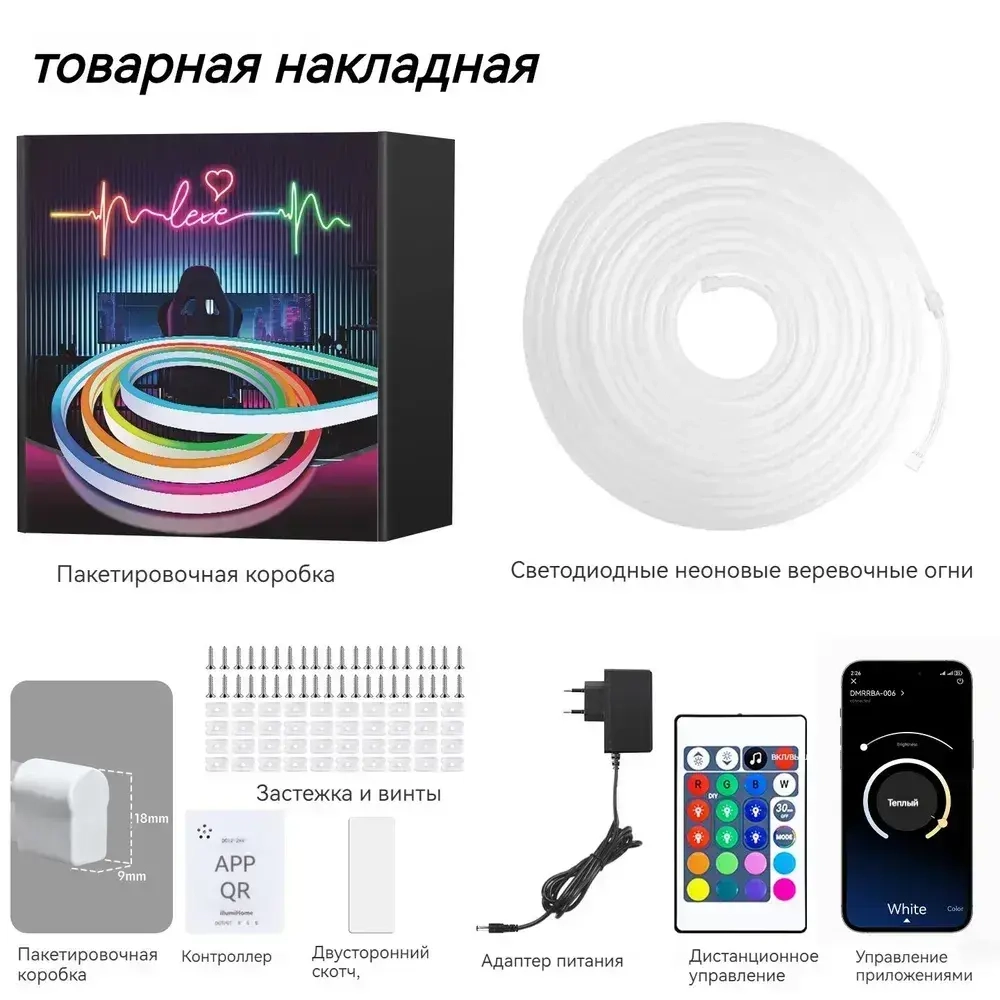 Неоновая лента RGB, 12 В, IP67, 20 метров, силиконовый корпус, синхронизация музыки, подходит для праздничных расцветок