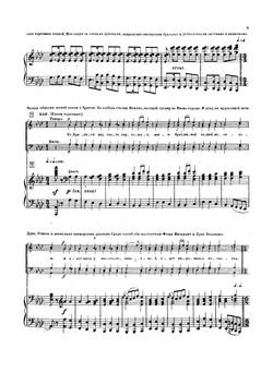 Садко. Опера-былина | Римский-Корсаков Николай Андреевич