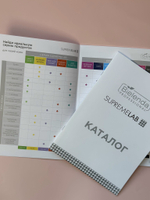 Каталог SUPREMELAB