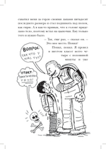 Средняя школа: Худшие годы моей жизни