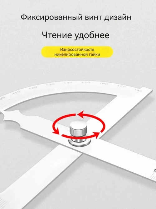 Угломер 279мм х 16мм, Нержавеющая сталь