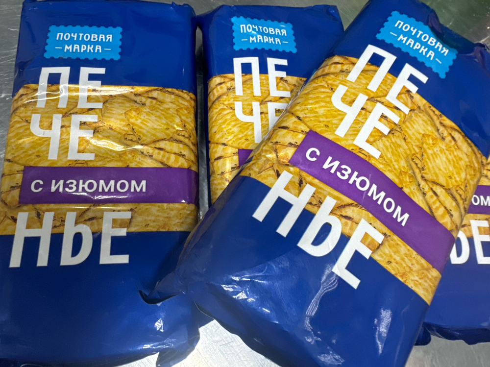 Печенье с изюмом 180 гр